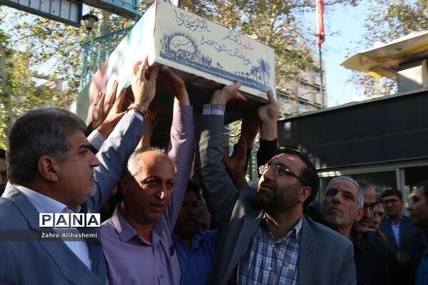 تشیع پیکر شهید گمنام در صبحگاه مشترک بسیج فرهنگیان تهران