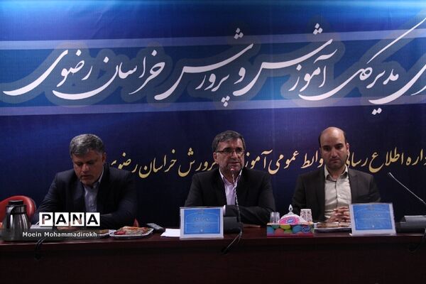 نشست خبری مدیر‌کل آموزش و پرورش استان خراسان رضوی به مناسب آغاز سال تحصیلی جدید