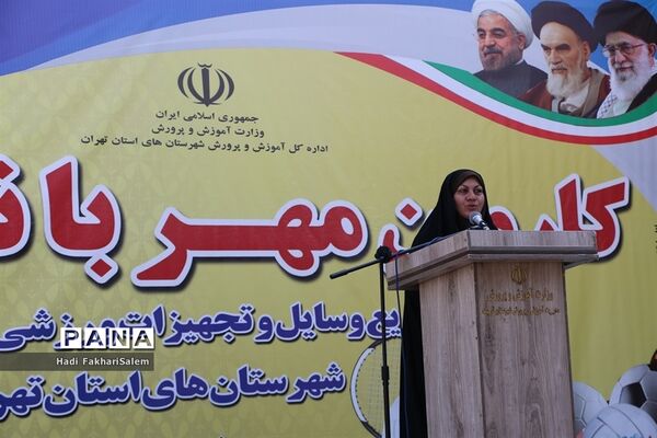 کاروان مهر با نشاط با هدف توزیع وسایل و تجهیزات ورزشی مدارس شهرستان‌های استان تهران