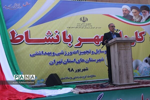 کاروان مهر با نشاط با هدف توزیع وسایل و تجهیزات ورزشی مدارس شهرستان‌های استان تهران
