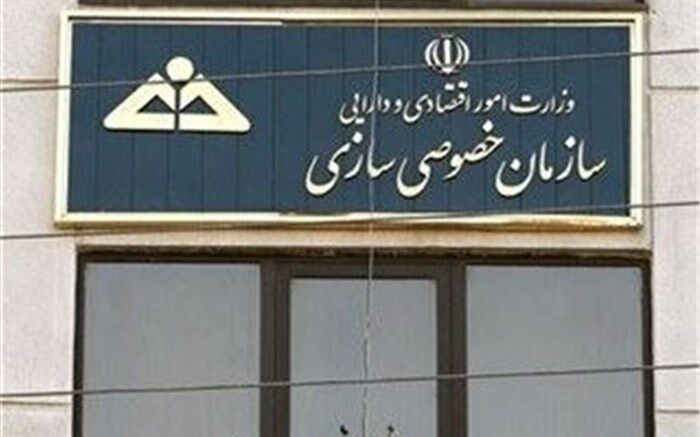 علیرضا صالح، رئیس کل سازمان خصوصی سازی شد
