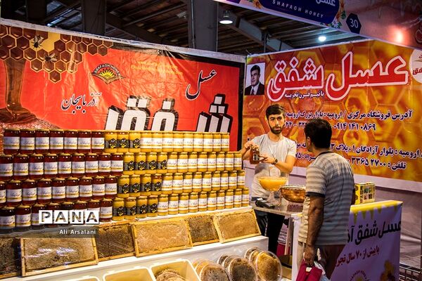 نمایشگاه بین المللی عسل در ارومیه