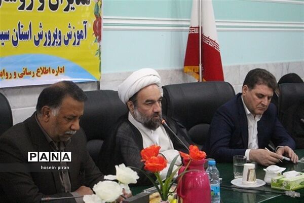گردهمایی مدیران و روسای ادارات آموزش و پرورش سیستان و بلوچستان