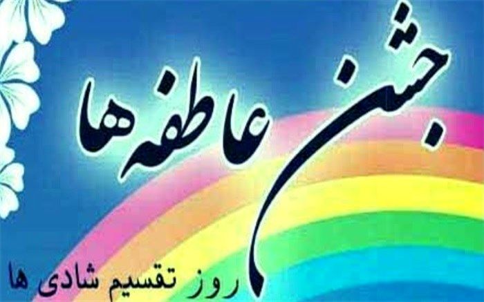 نشست هم اندیشی مسئولین کمیته امداد و آموزش و پرورش اصفهان برگزار شد