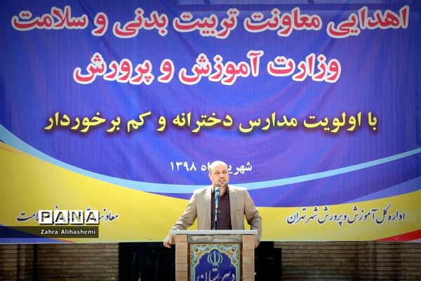 آیین بدرقه کاروان مهر با نشاط با هدف تجهیز وسایل ورزشی برای مدارس