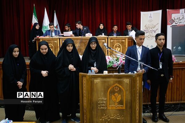 دومین نشست نهمین دوره مجلس دانش‌آموزی