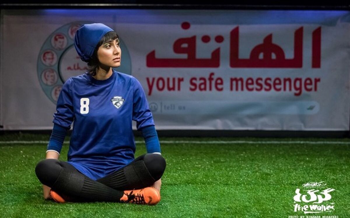 «گرگ‌ها» به زبان فارسی و انگلیسی  در تالار حافظ