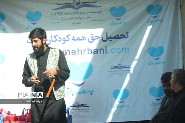 با مهربانی به پیشواز مهر می رویم