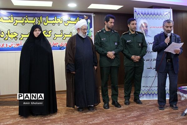 همایش تجلیل از نفرات برتر کنکور چهاردانگه