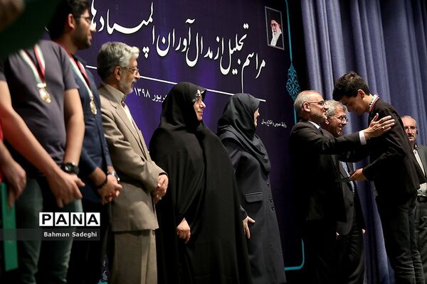 مراسم تجلیل از مدال‌آوران المپیادی‌های علمی سال 1397