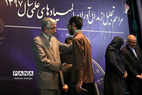 مراسم تجلیل از مدال‌آوران المپیادی‌های علمی سال 1397