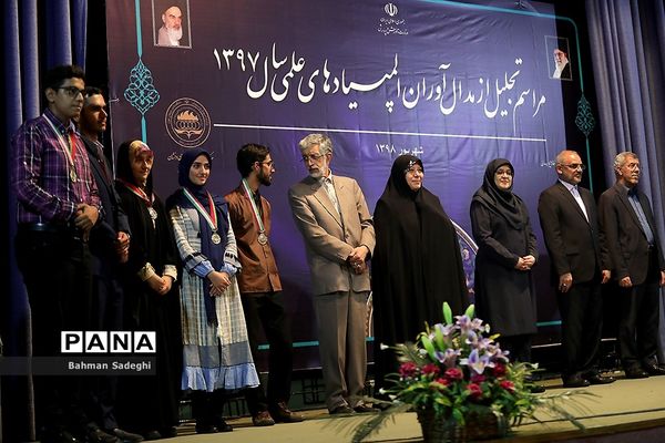 مراسم تجلیل از مدال‌آوران المپیادی‌های علمی سال 1397