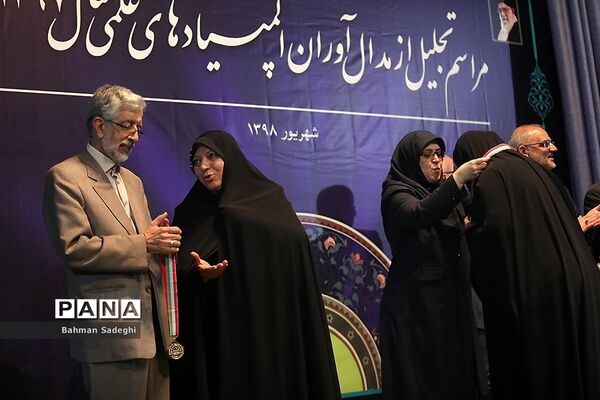 مراسم تجلیل از مدال‌آوران المپیادی‌های علمی سال 1397