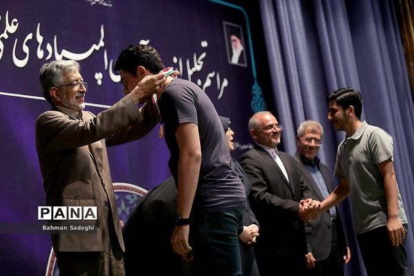 مراسم تجلیل از مدال‌آوران المپیادی‌های علمی سال 1397