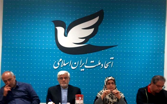 عارف خواستار آسیب‌شناسی عملکرد جریان اصلاحات شد