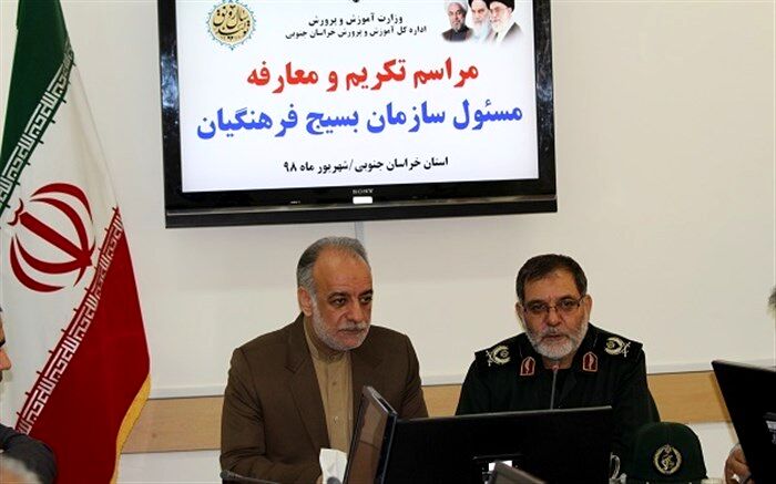 مدیر کل آموزش و پرورش خراسان جنوبی: دفاع مقدس امتداد نهضت سرخ عاشورا است