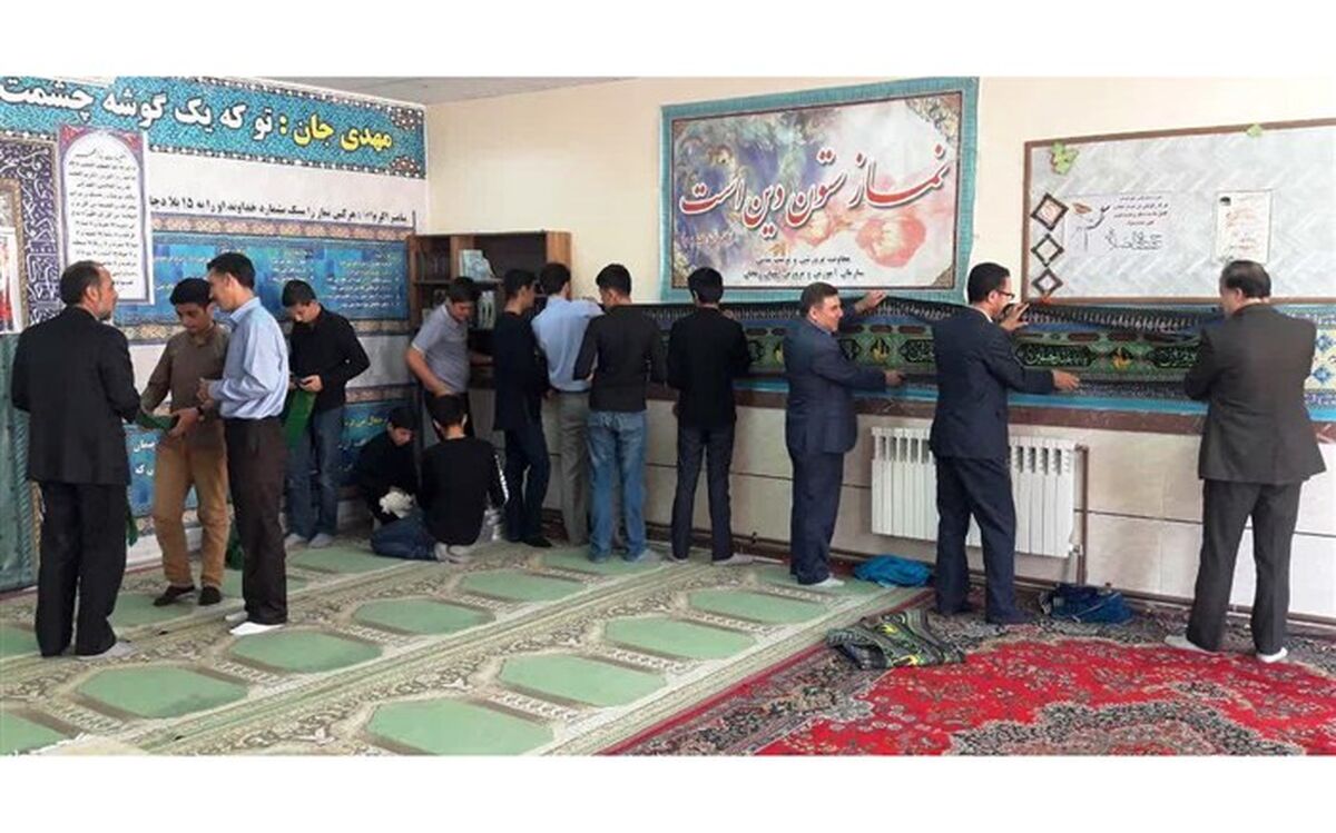 اجرای طرح "گلستان بندگی" با محوریت غبار روبی، آراستگی و فضاآرایی نمازخانه های مدارس