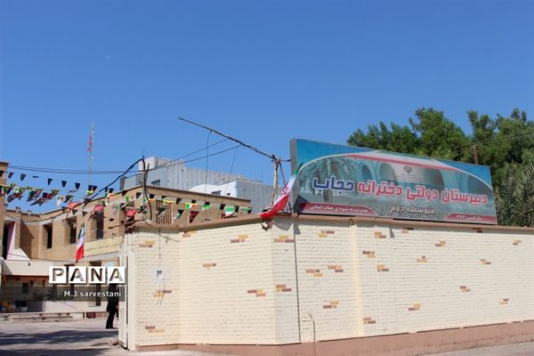 آماده‌سازی مدارس  برای بازگشایی سال تحصیلی جدید