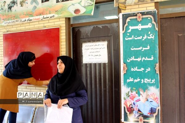 آماده‌سازی مدارس  برای بازگشایی سال تحصیلی جدید