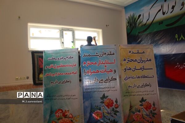 آماده‌سازی مدارس  برای بازگشایی سال تحصیلی جدید