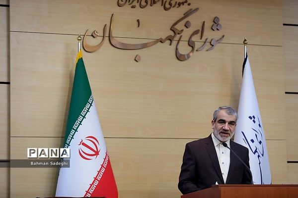 نشست خبری سخنگوی شورای نگهبان