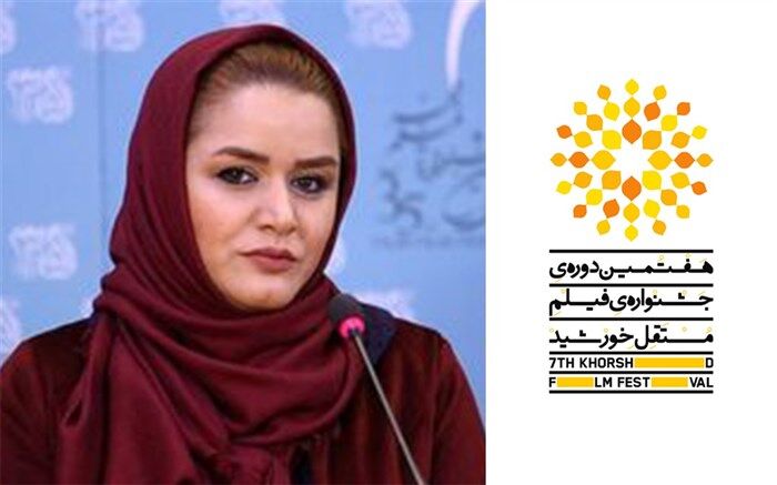 آغاز هفتمین جشنواره فیلم مستقل خورشید با گرامیداشت سینمای کیانوش عیاری