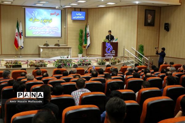 تکریم و معارفه رئیس دانشگاه فنی و حرفه‌ای قاضی طباطبایی ارومیه