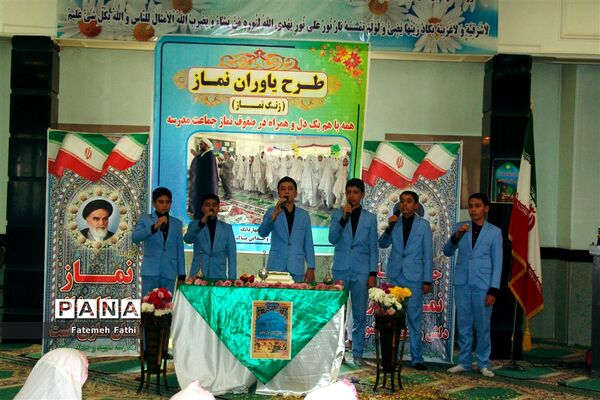 برگزاری طرح یاوران نماز در چهاردانگه