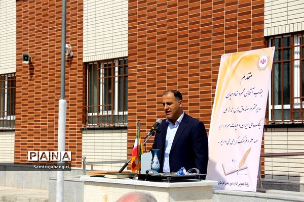 افتتاح آموزشگاه شهدای بانک ملی مهرشهر بیرجند