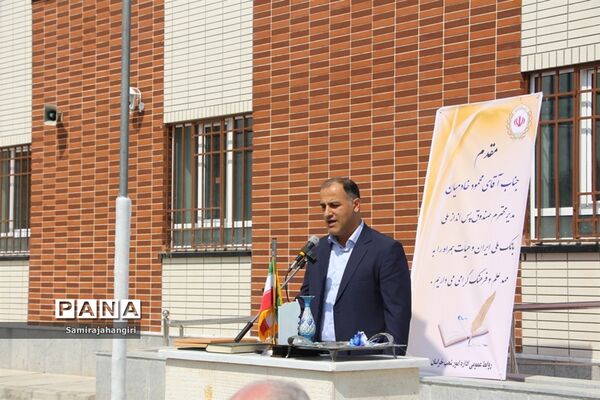 افتتاح آموزشگاه شهدای بانک ملی مهرشهر بیرجند