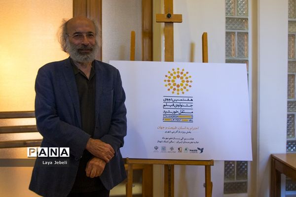 افتتاحیه هفتمین جشنواره فیلم مستقل خورشید با گرامیداشت سینمای کیانوش عیاری