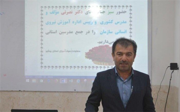 دوره آموزشی ویژه  مدرسان سواد آموزی شهرستان ها و مناطق آموزش و پرورش استان بوشهر برگزار شد