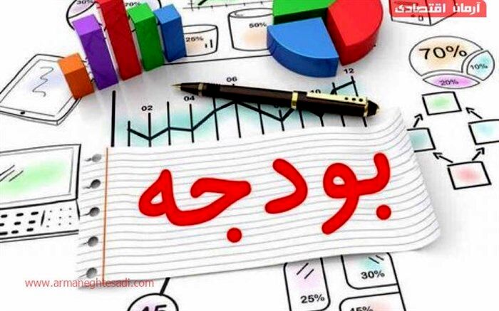 لباس جدید برای بودجه ۹۹