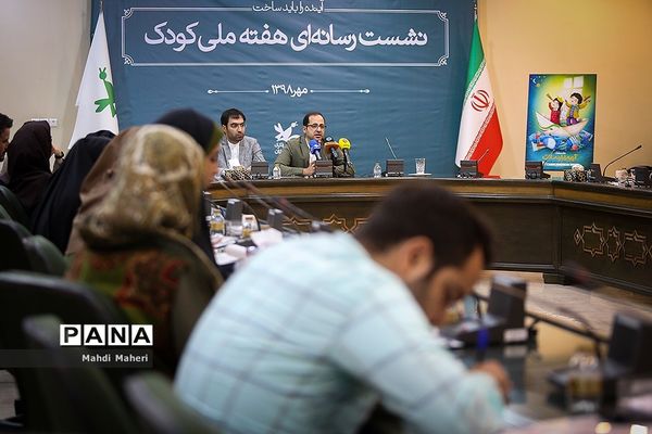 نشست خبری هفته ملی کودک