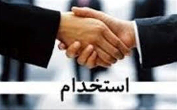 مهلت ثبت نام آزمون استخدامی آموزش وپرورش اعلام شد