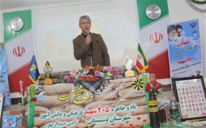 یادواره شهدای فرهنگی و دانش آموز شهرستان دشتستان برگزار شد