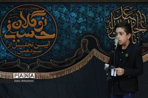 سیزدهمین آیین تجلیل از نو گلان حسینی