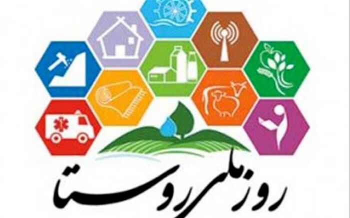 نمایشگاه توانمندی‌های روستائیان اردکان به‌مناسبت روز ملی روستا برگزار می‌شود