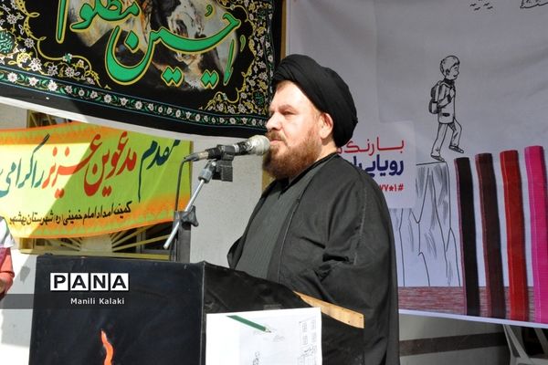 زنگ جشن عاطفه‌ها در مدرسه شهید بخشنده خلیل‌شهر