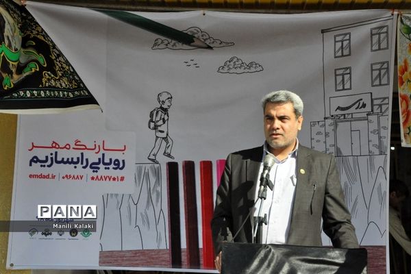 زنگ جشن عاطفه‌ها در مدرسه شهید بخشنده خلیل‌شهر