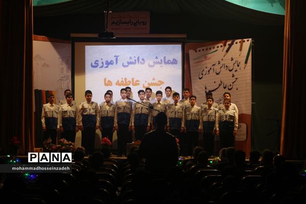 جشن عاطفه‌ها در گیلان