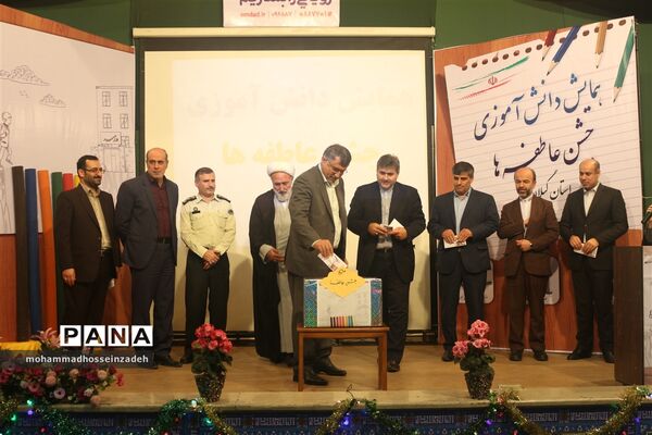 جشن عاطفه‌ها در گیلان