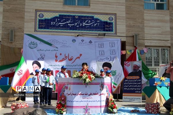 آیین مهر عاطفه ها در ناحیه 1 مشهد