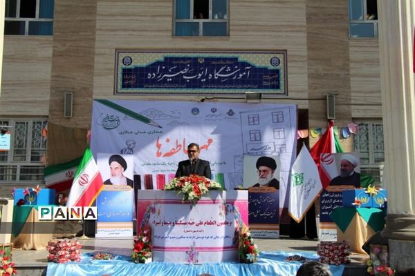 آیین مهر عاطفه ها در ناحیه 1 مشهد