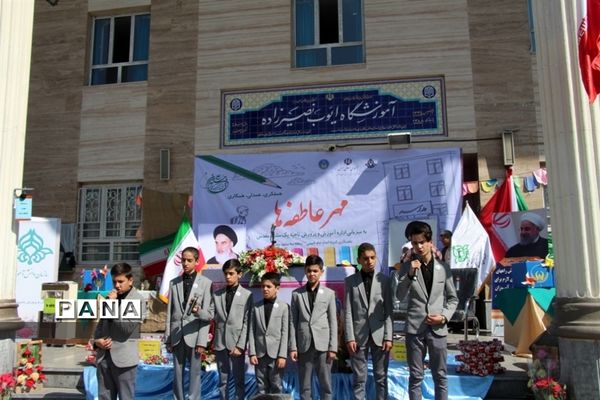 آیین مهر عاطفه ها در ناحیه 1 مشهد