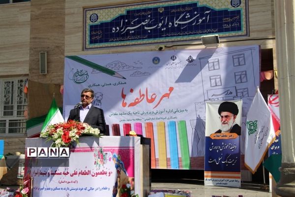 آیین مهر عاطفه ها در ناحیه 1 مشهد