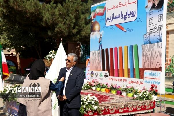 آیین نمادین مهر عاطفه ها در مشهد