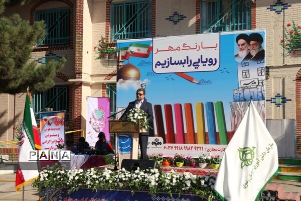 آیین نمادین مهر عاطفه ها در مشهد