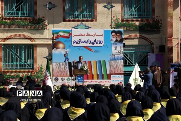 آیین نمادین مهر عاطفه ها در مشهد