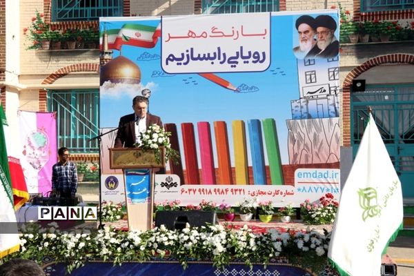 آیین نمادین مهر عاطفه ها در مشهد